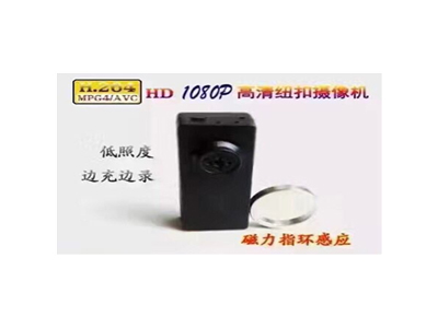 高清直錄紐扣式取證攝像機(jī) 高清直錄紐扣式取證攝像機(jī)